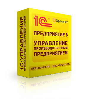 Автоматизация управленческого <a href="/avtomatizatsiya-ucheta-na-predpriyatii.html">учета на предприятии</a> в 1С:УПП 8