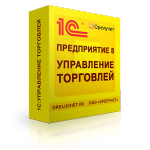 1С:Управление торговлей - Орел